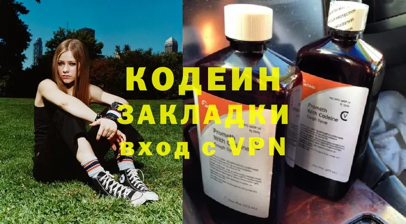 Кодеин напиток Lean (лин)  Кадников 